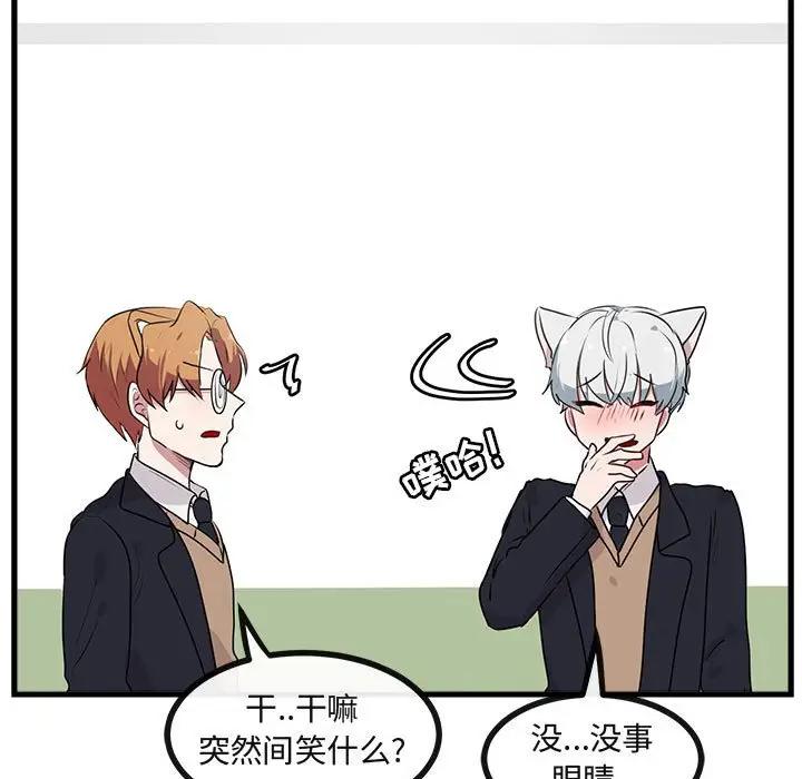 [Manhwa] Cute beasts appear BL, female student#[102P]-23