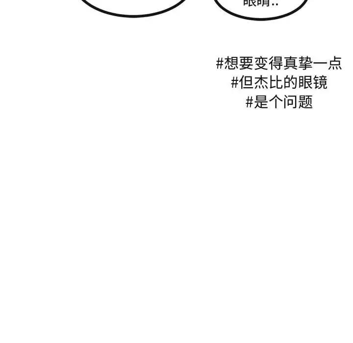 [Manhwa] Cute beasts appear BL, female student#[102P]-24