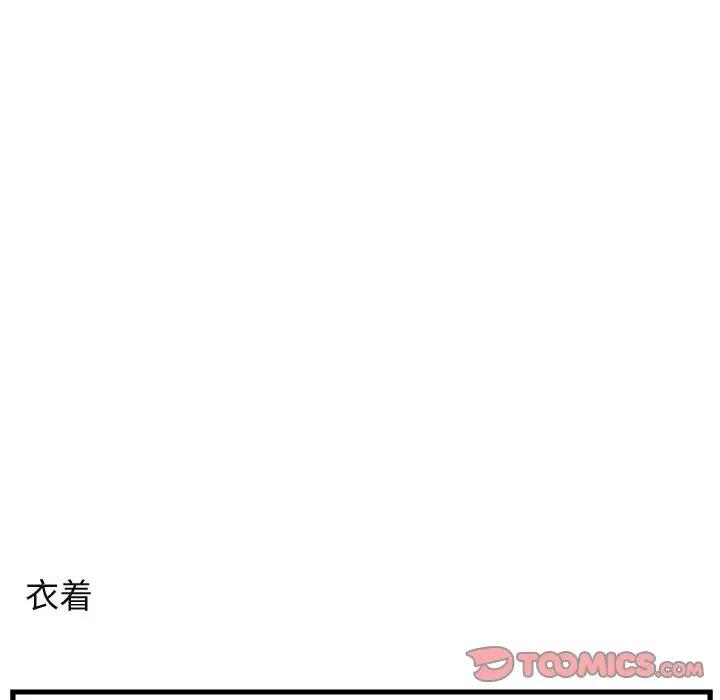 [Manhwa] Cute beasts appear BL, female student#[102P]-26