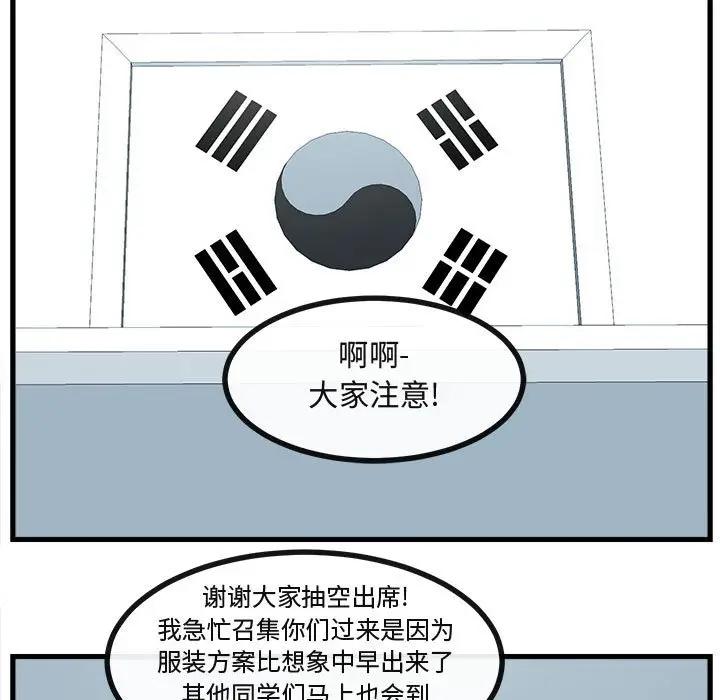 [Manhwa] Cute beasts appear BL, female student#[102P]-27