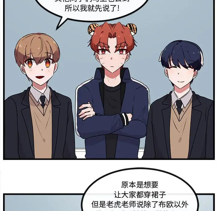 [Manhwa] Cute beasts appear BL, female student#[102P]-28