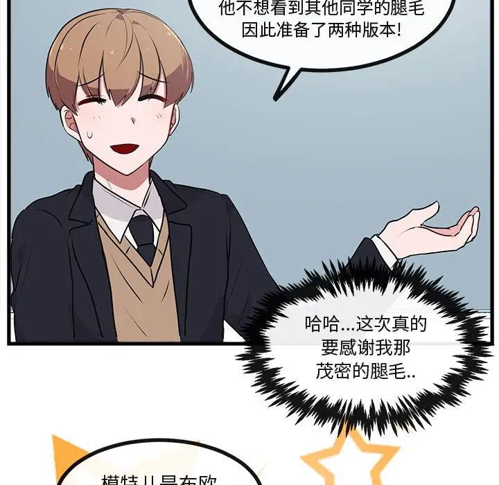 [Manhwa] Cute beasts appear BL, female student#[102P]-29