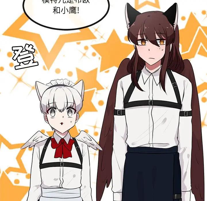 [Manhwa] Cute beasts appear BL, female student#[102P]-30