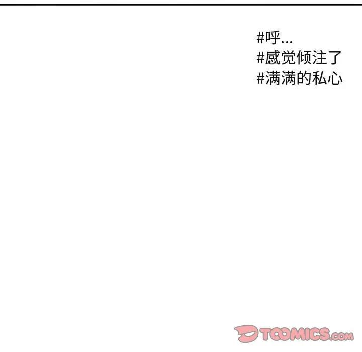 [Manhwa] Cute beasts appear BL, female student#[102P]-32