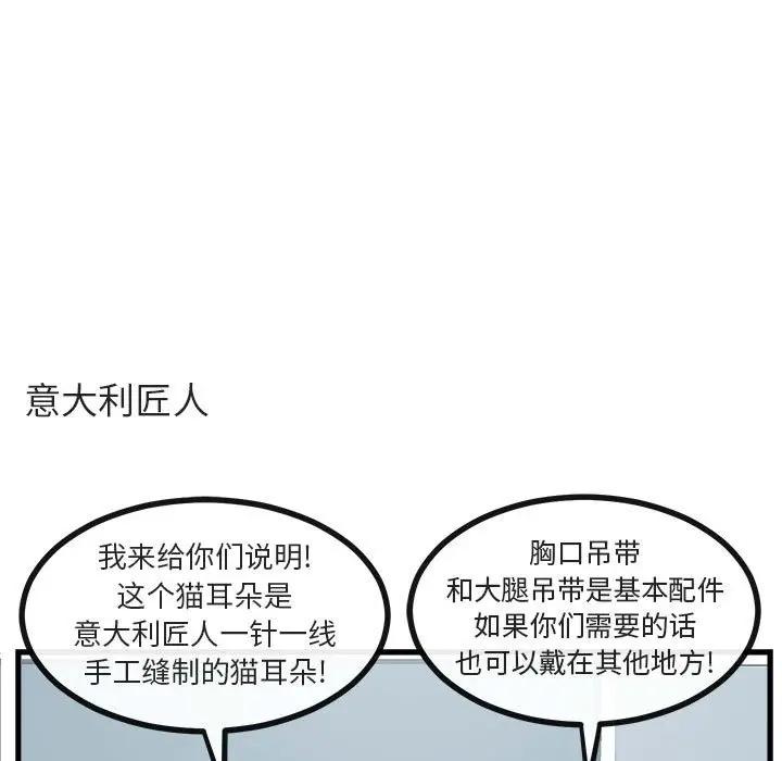 [Manhwa] Cute beasts appear BL, female student#[102P]-34