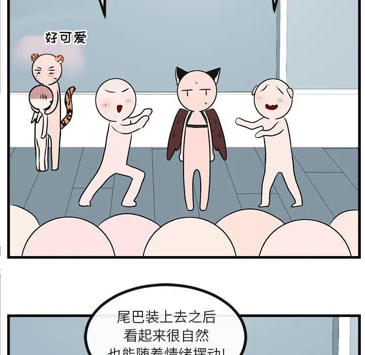 [Manhwa] Cute beasts appear BL, female student#[102P]-35