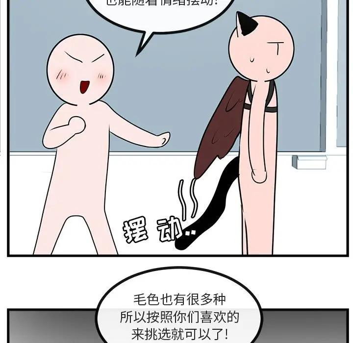 [Manhwa] Cute beasts appear BL, female student#[102P]-36