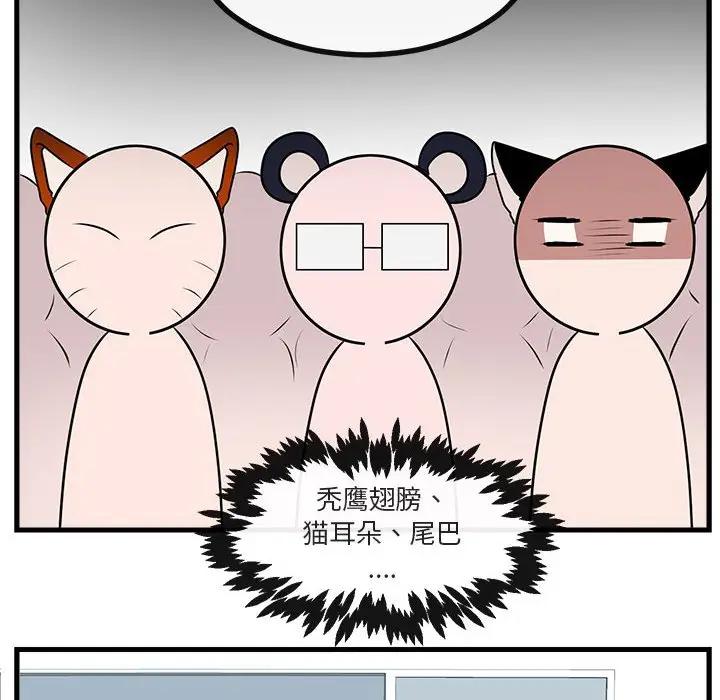 [Manhwa] Cute beasts appear BL, female student#[102P]-37