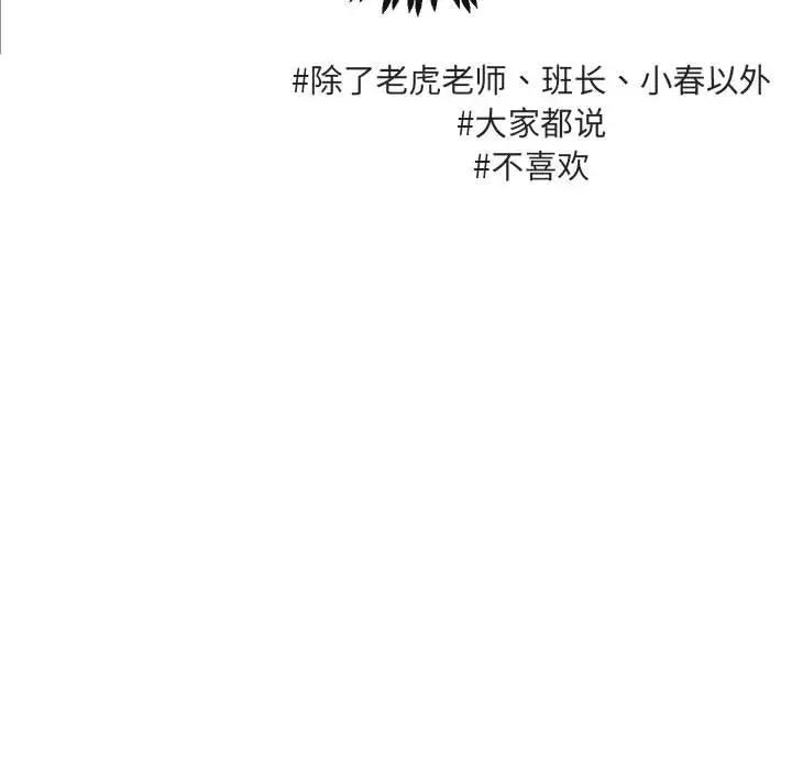 [Manhwa] Cute beasts appear BL, female student#[102P]-39
