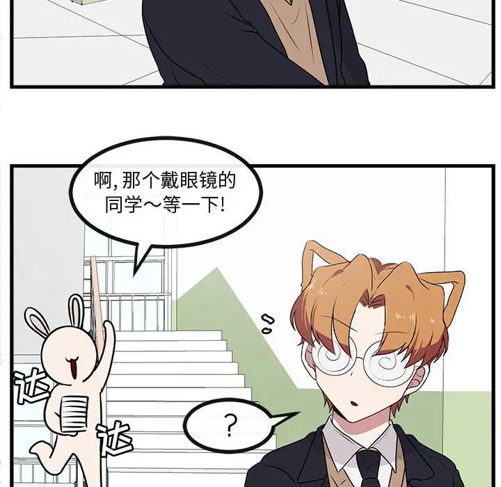 [Manhwa] Cute beasts appear BL, female student#[102P]-43
