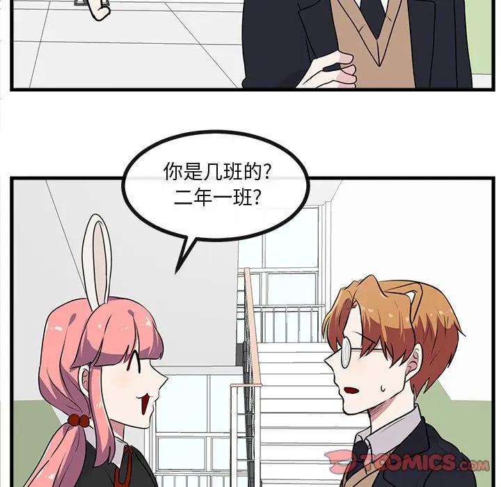 [Manhwa] Cute beasts appear BL, female student#[102P]-44