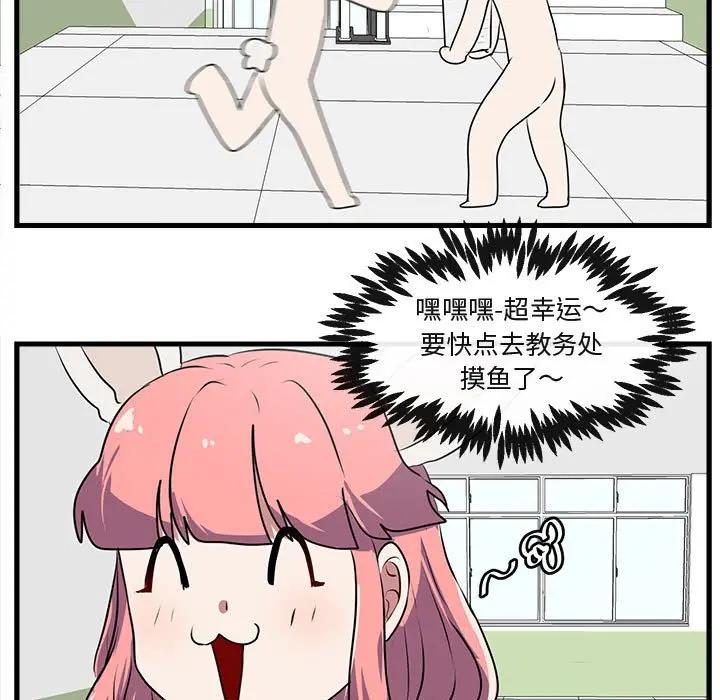 [Manhwa] Cute beasts appear BL, female student#[102P]-46