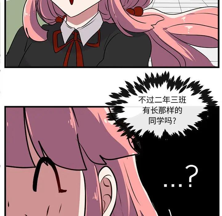 [Manhwa] Cute beasts appear BL, female student#[102P]-47
