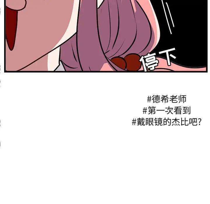[Manhwa] Cute beasts appear BL, female student#[102P]-48