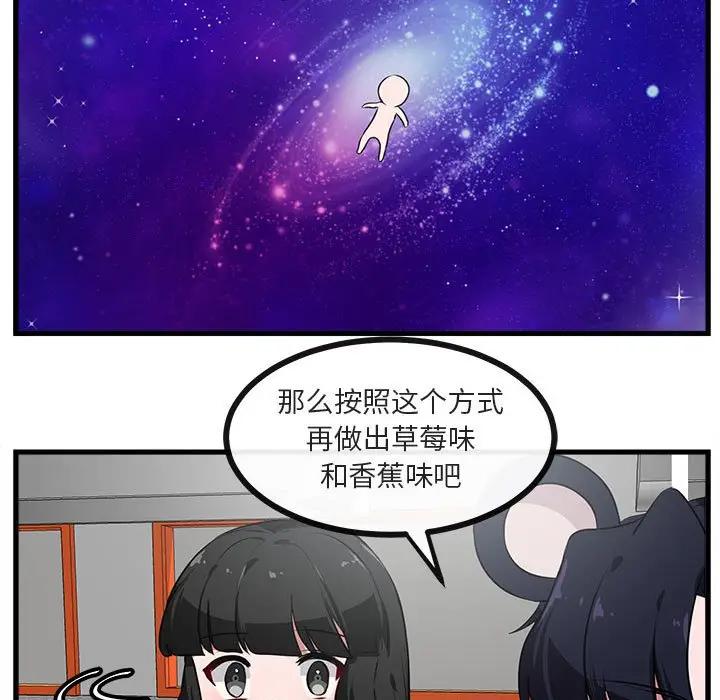 [Manhwa] Cute beasts appear BL, female student#[102P]-5