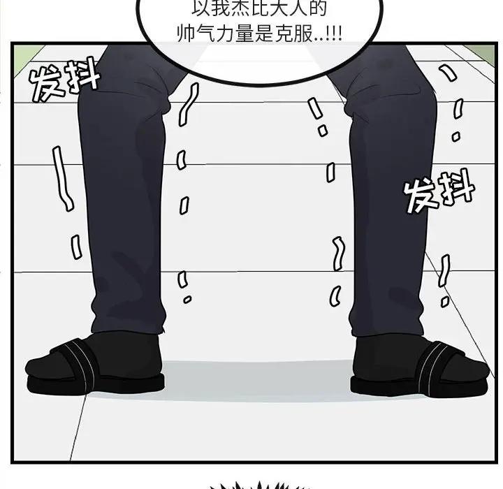 [Manhwa] Cute beasts appear BL, female student#[102P]-51