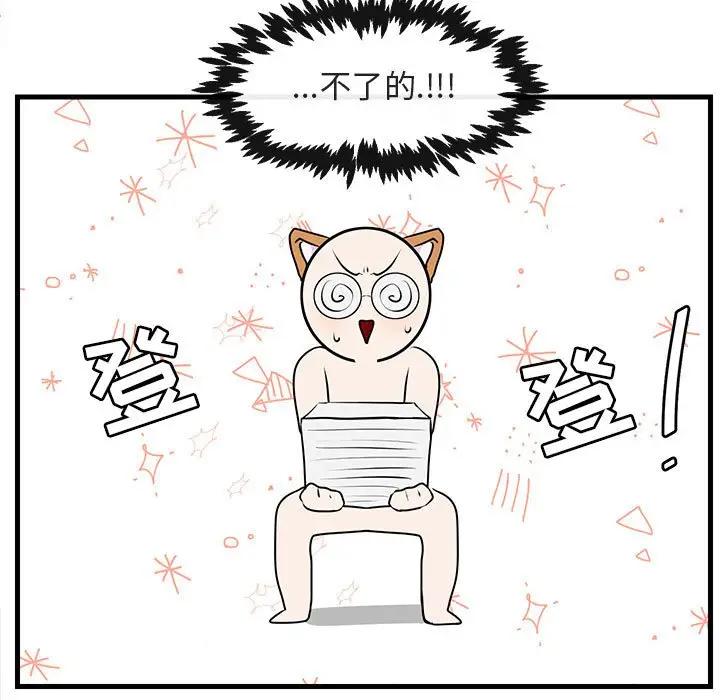 [Manhwa] Cute beasts appear BL, female student#[102P]-52