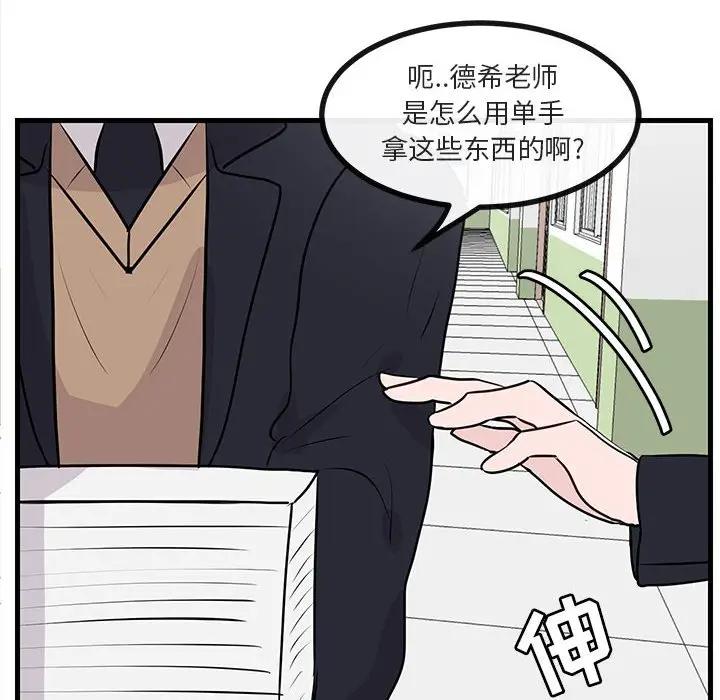 [Manhwa] Cute beasts appear BL, female student#[102P]-53