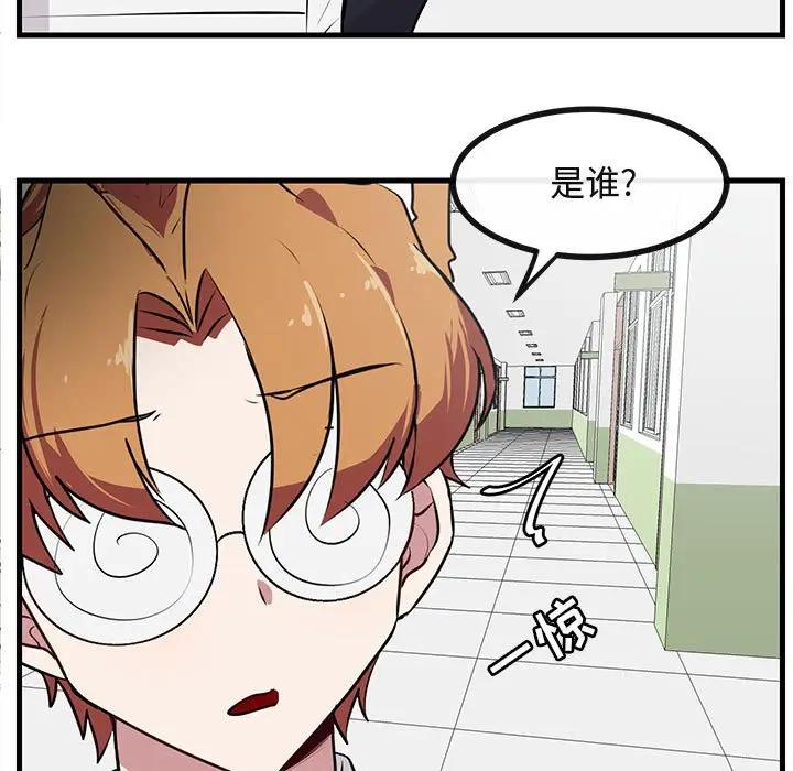 [Manhwa] Cute beasts appear BL, female student#[102P]-54