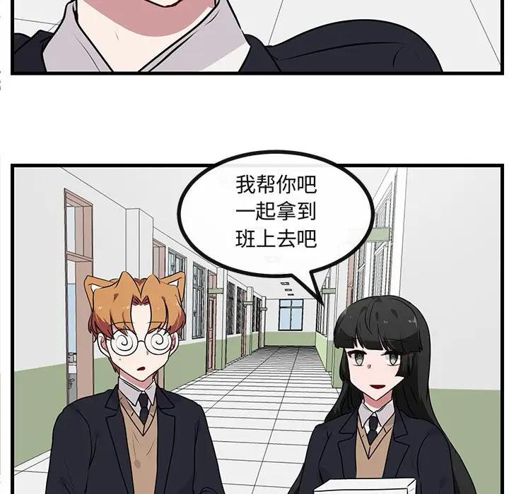 [Manhwa] Cute beasts appear BL, female student#[102P]-55