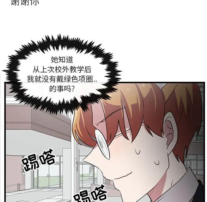 [Manhwa] Cute beasts appear BL, female student#[102P]-59