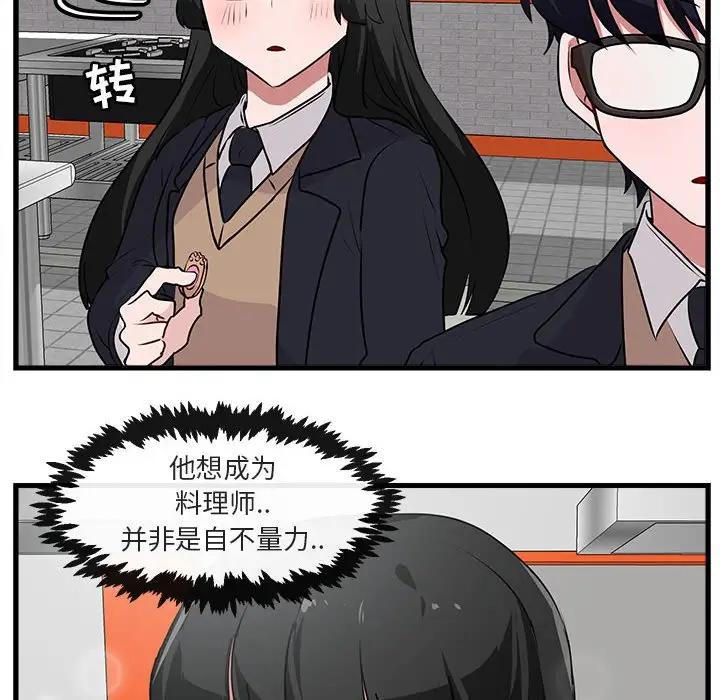 [Manhwa] Cute beasts appear BL, female student#[102P]-6