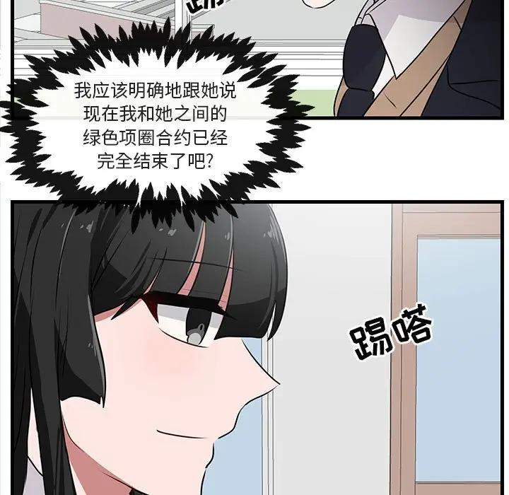 [Manhwa] Cute beasts appear BL, female student#[102P]-60