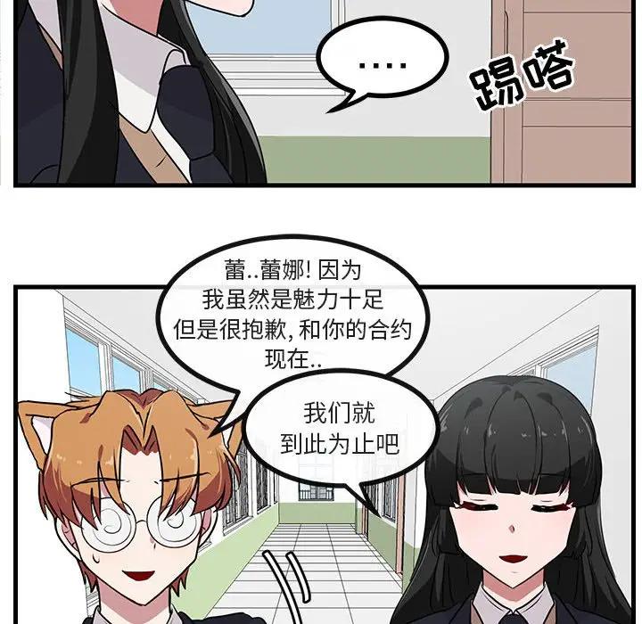 [Manhwa] Cute beasts appear BL, female student#[102P]-61