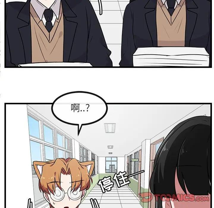 [Manhwa] Cute beasts appear BL, female student#[102P]-62