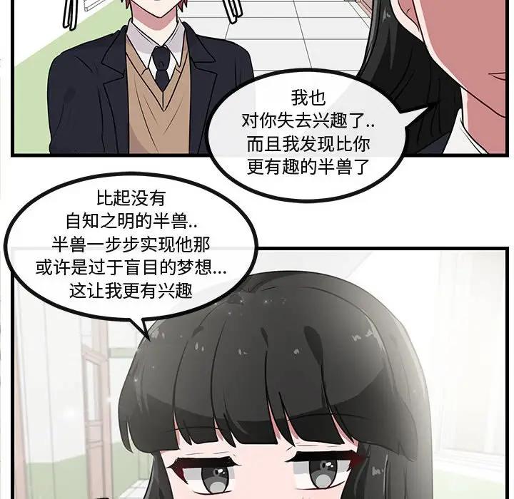 [Manhwa] Cute beasts appear BL, female student#[102P]-63