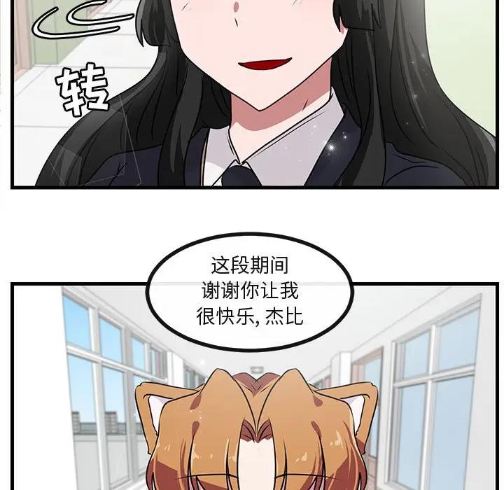[Manhwa] Cute beasts appear BL, female student#[102P]-64