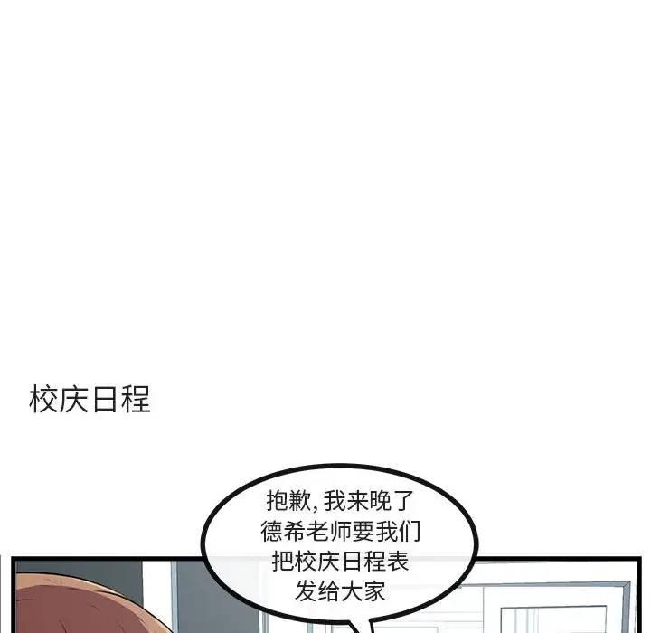 [Manhwa] Cute beasts appear BL, female student#[102P]-67