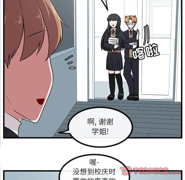 [Manhwa] Cute beasts appear BL, female student#[102P]-68