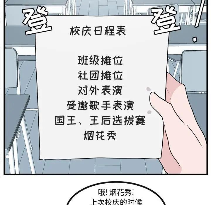 [Manhwa] Cute beasts appear BL, female student#[102P]-70