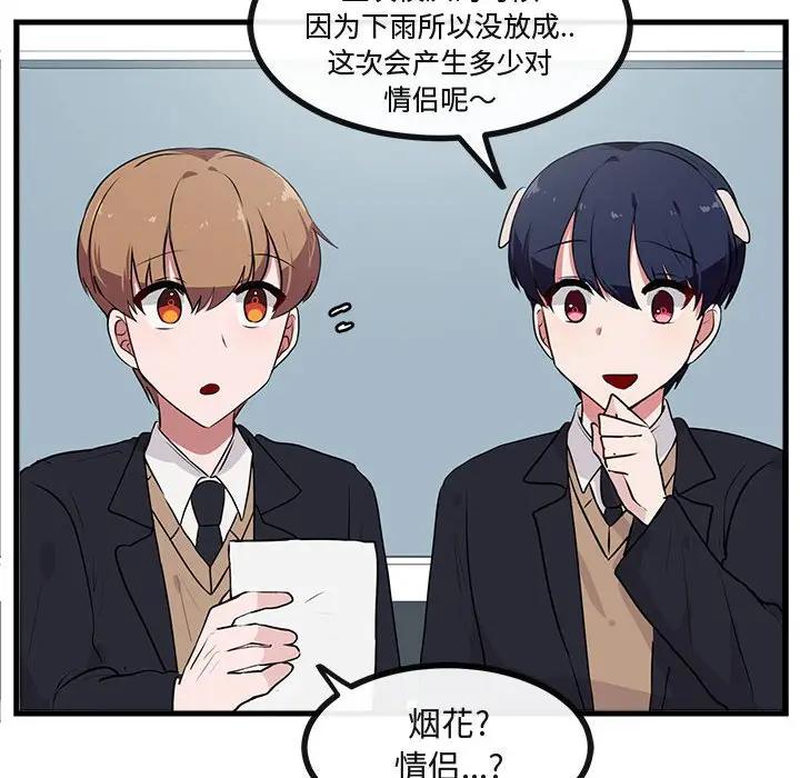 [Manhwa] Cute beasts appear BL, female student#[102P]-71