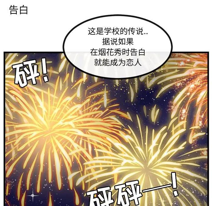 [Manhwa] Cute beasts appear BL, female student#[102P]-75