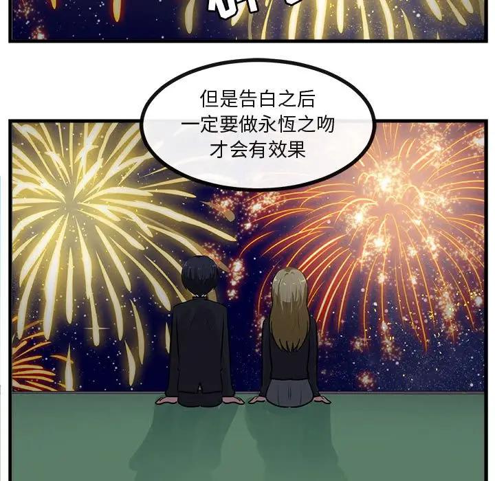 [Manhwa] Cute beasts appear BL, female student#[102P]-76