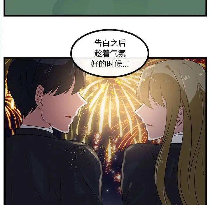 [Manhwa] Cute beasts appear BL, female student#[102P]-77