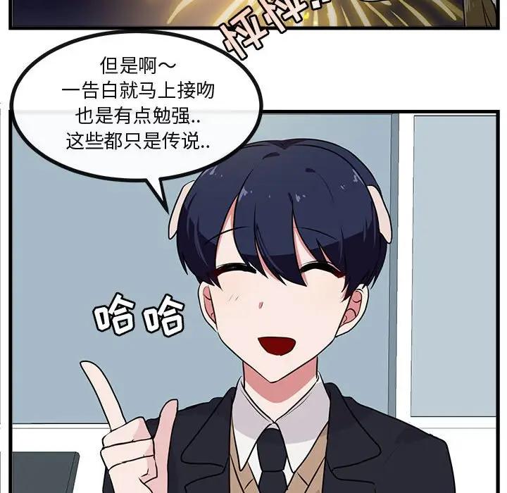 [Manhwa] Cute beasts appear BL, female student#[102P]-79