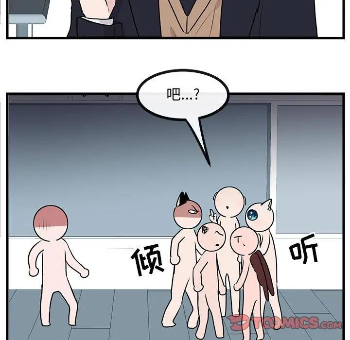 [Manhwa] Cute beasts appear BL, female student#[102P]-80
