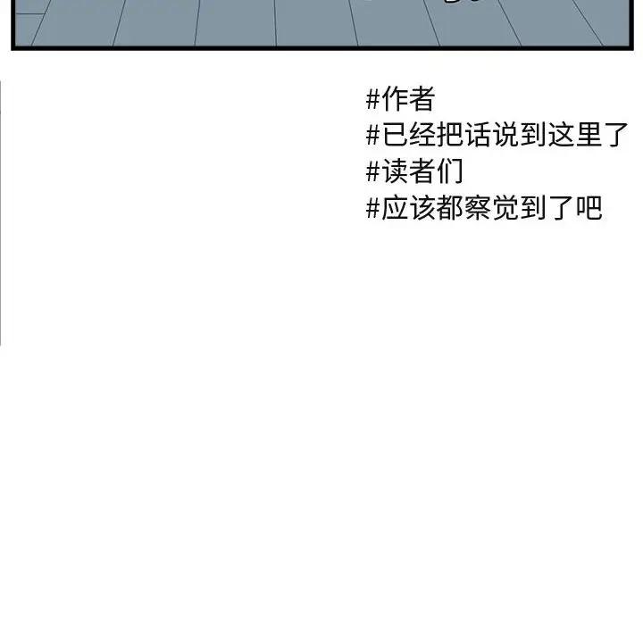 [Manhwa] Cute beasts appear BL, female student#[102P]-81