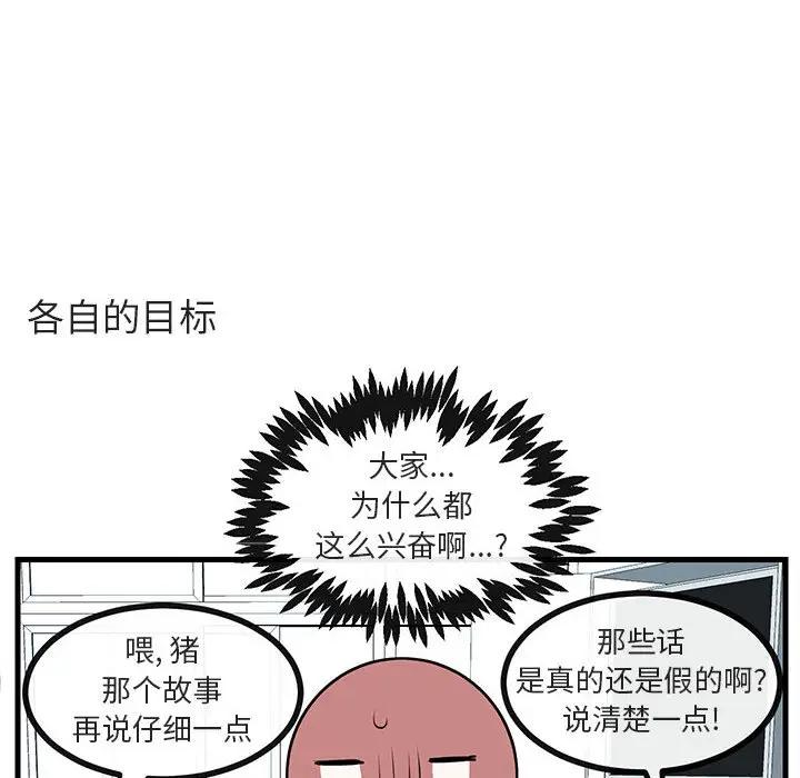 [Manhwa] Cute beasts appear BL, female student#[102P]-83