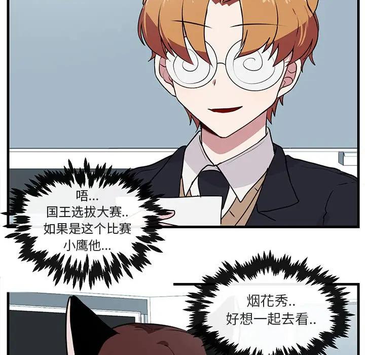 [Manhwa] Cute beasts appear BL, female student#[102P]-85