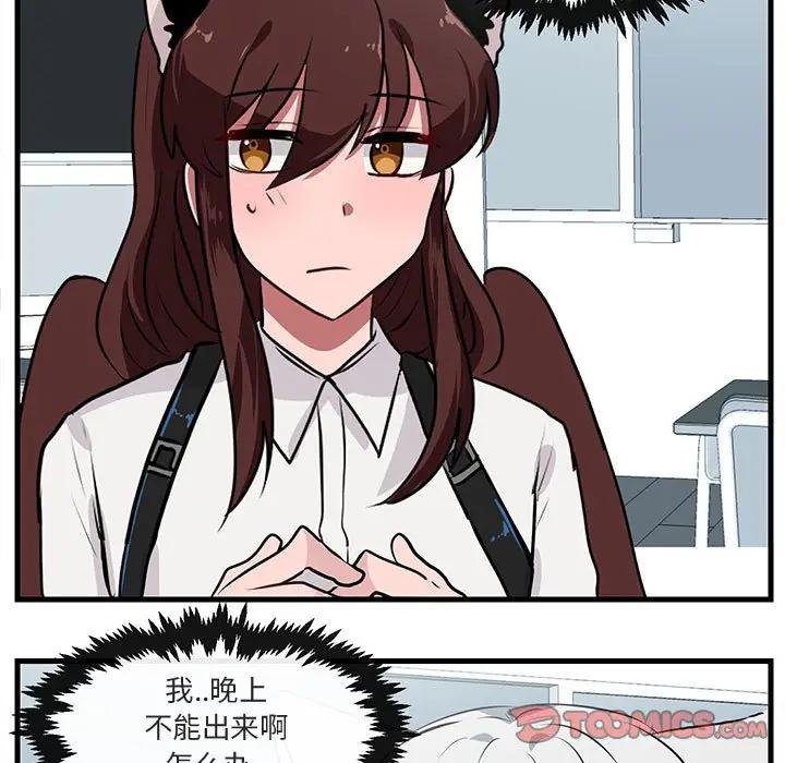 [Manhwa] Cute beasts appear BL, female student#[102P]-86