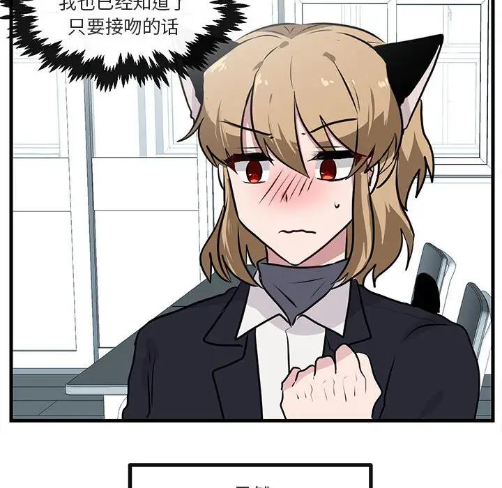[Manhwa] Cute beasts appear BL, female student#[102P]-89