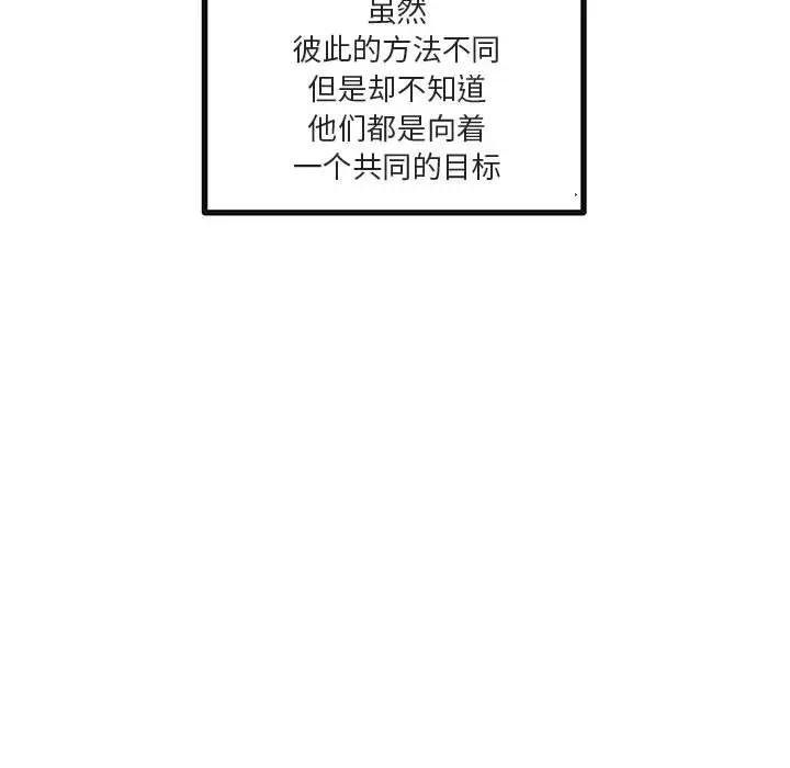 [Manhwa] Cute beasts appear BL, female student#[102P]-90