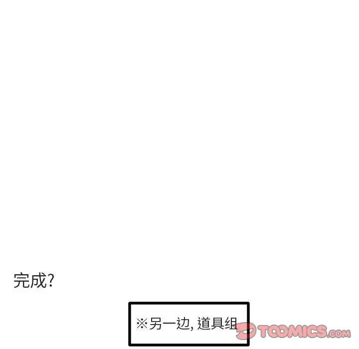 [Manhwa] Cute beasts appear BL, female student#[102P]-92