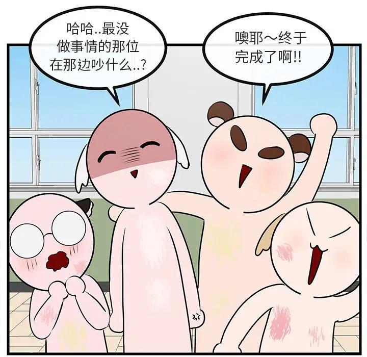[Manhwa] Cute beasts appear BL, female student#[102P]-93