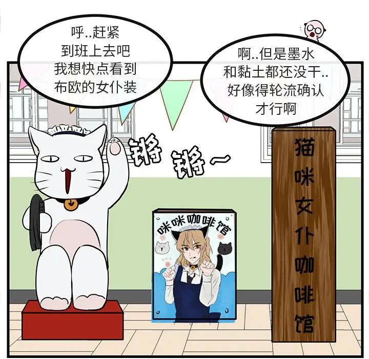 [Manhwa] Cute beasts appear BL, female student#[102P]-94