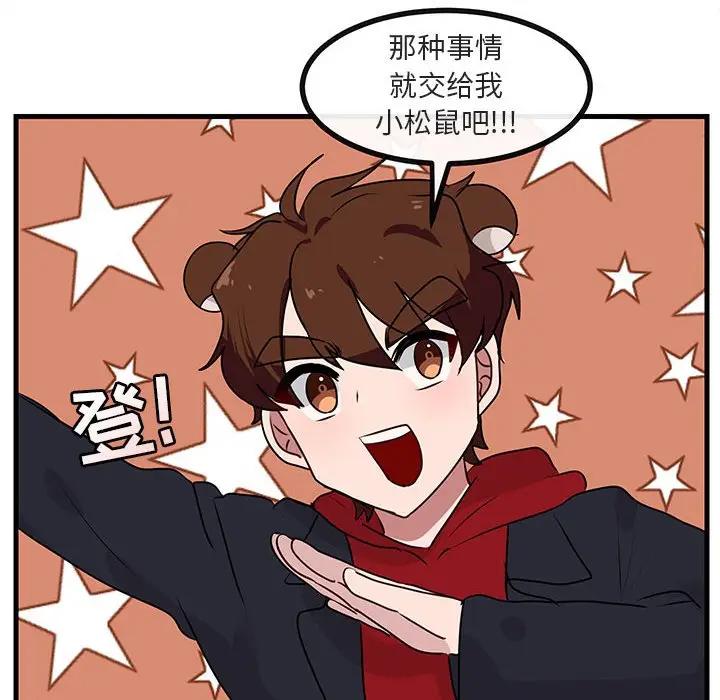 [Manhwa] Cute beasts appear BL, female student#[102P]-95